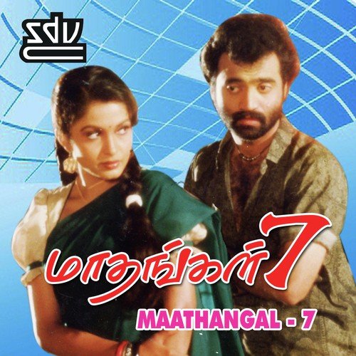 download K.J. Yesudas  Annai Madi mp3 Single Tracks song 