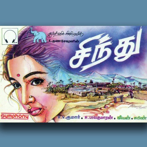 download Mano, Swarnalatha  Annakiliyae Unnai mp3 Single Tracks song 