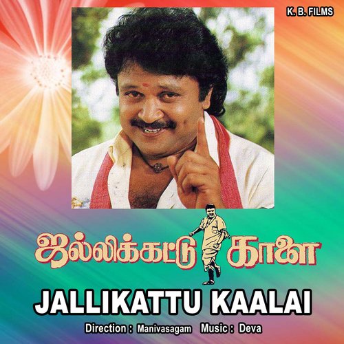 download S.P.Balasubramaniam, Swarnalatha  Annakkili Selai Katti mp3 Single Tracks song 