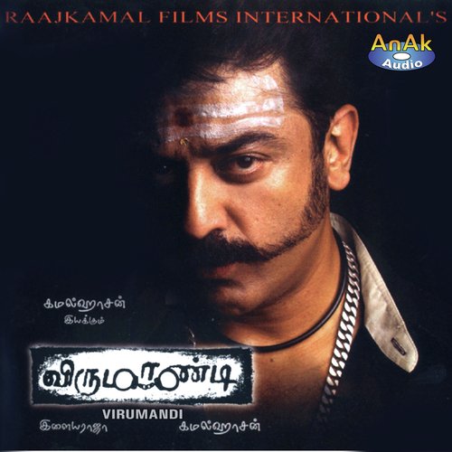 download Kamal Hassan  Annalakshmi mp3 Single Tracks song 