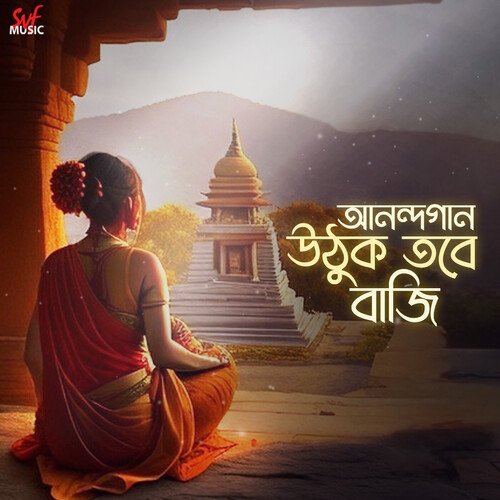 download Srabani Roy  Anondo Gaan Uthuk Tobe Baaji mp3 Single Tracks song 