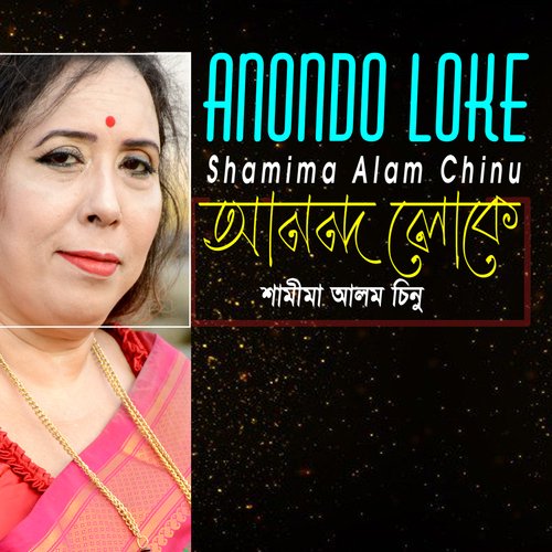 download   Anondo Loke mp3 Single Tracks song 