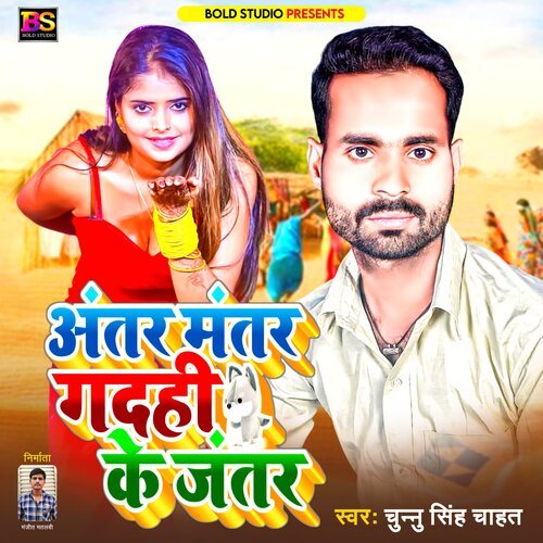 download Chunu Singh Chahat  Antar Mantar Gadahi Ke Jantar mp3 Single Tracks song 