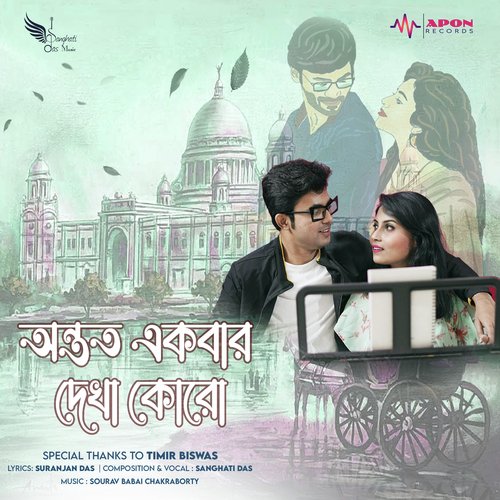 download   Antata Ekbar Dekha Koro mp3 Single Tracks song 