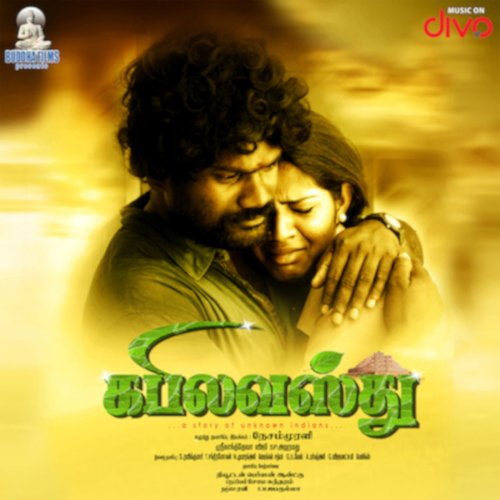 download   Antha Madurai Meenakshi mp3 Single Tracks song 