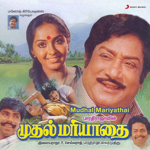 download Ilaiyaraaja, K. S. Chithra  Antha Nilava Thaan mp3 Single Tracks song 