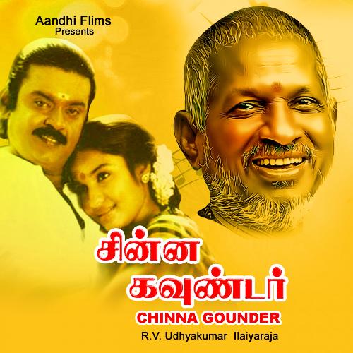 download Ilaiyaraja  Antha Vanatha mp3 Single Tracks song 