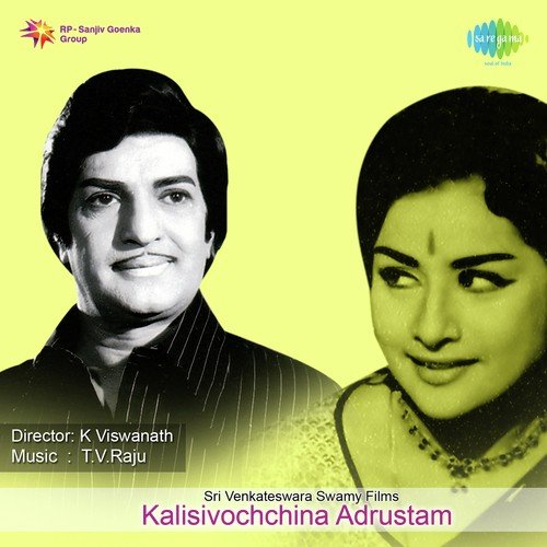 download Ghantasala, L.R. Eswari  Anthakopama Vaddhu Vaddhu mp3 Single Tracks song 