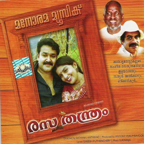 download M.G. Sreekumar, Sujatha Mohan  Anthivinnile mp3 Single Tracks song 