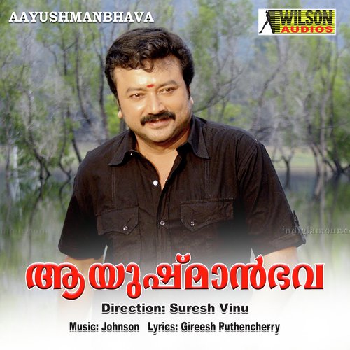 download Sujata, K.J. Yesudas  Anthypoomanam mp3 Single Tracks song 