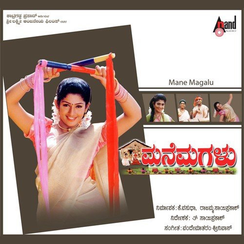 download M.B. Srikumaran  Anubanda Dooravayithe mp3 Single Tracks song 