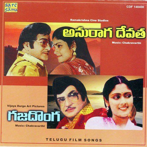 download S.P. Balasubrahmanyam  Anudhaala Hrudayama mp3 Single Tracks song 