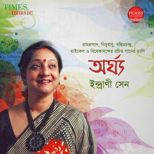 download Indrani Sen  Anugoto Jone Keno mp3 Single Tracks song 