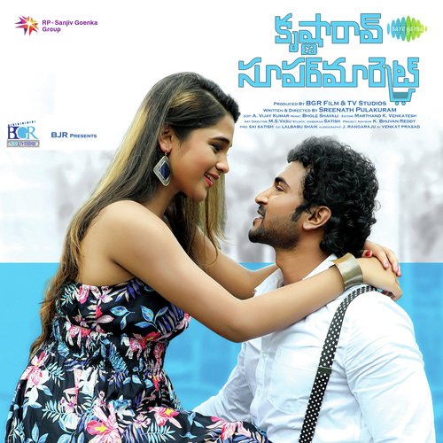 download   Anukolede Nenu Lenani BGM mp3 Single Tracks song 