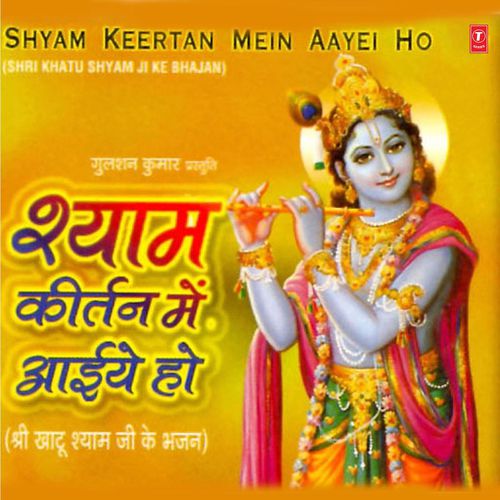 download Shri Narendra Kaushik  Ao Khatu Wale Shyama mp3 Single Tracks song 