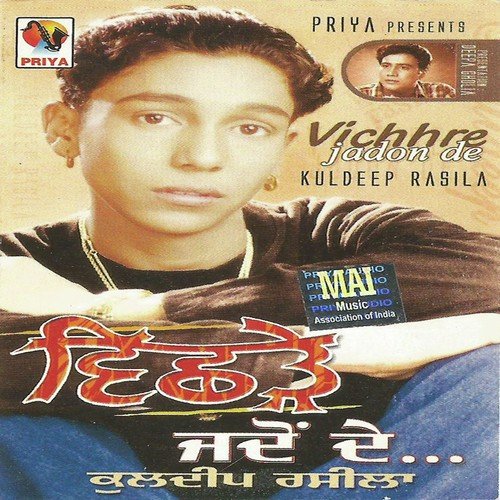 download Kuldeep Rasila  Aoukha Jhalna Vichhora mp3 Single Tracks song 