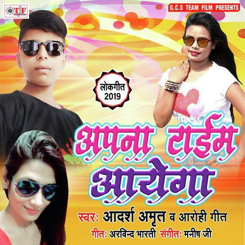 download Adarsh Amrit, Arohi Geet  Apna Bhi Time Aayega mp3 Single Tracks song 