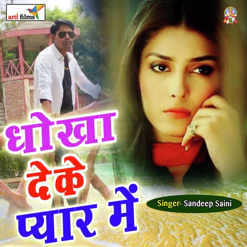 download Sandip Saini  Apne Dil Se Lagalo Mujhako Sanam mp3 Single Tracks song 