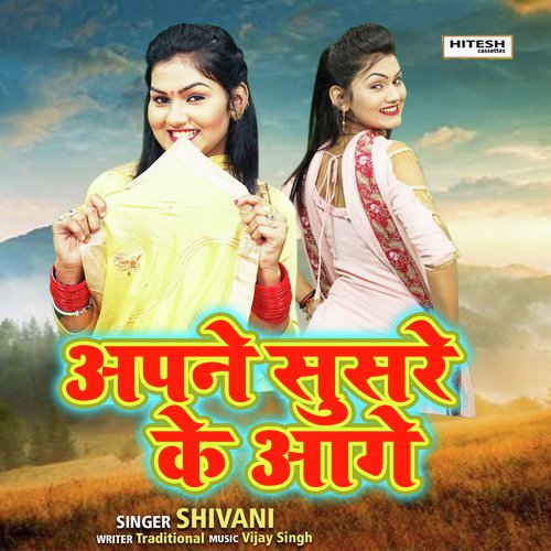 download Tulsi Kumar, Shivani  Apne Sasure Ke Aage mp3 Single Tracks song 