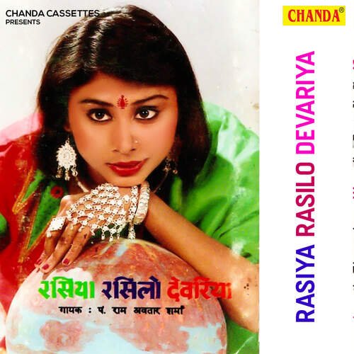 download Ramavtar Sharma  Apni Bhabhi Part 1 mp3 Single Tracks song 