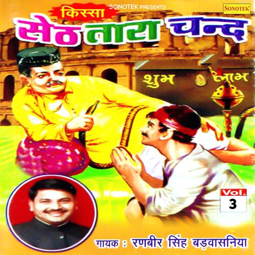 download Ranbir  Apni Bhabhiyo Ke Pass Part 1 mp3 Single Tracks song 