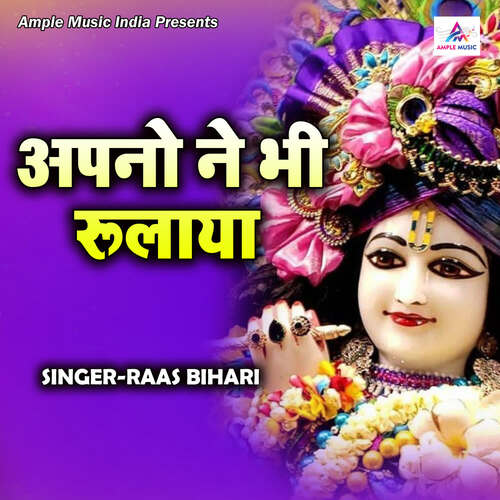 download Raas Bihari  Apno Ne Bhi Rulaya mp3 Single Tracks song 