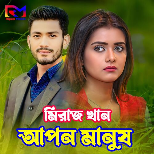 download   Apon Manush mp3 Single Tracks song 