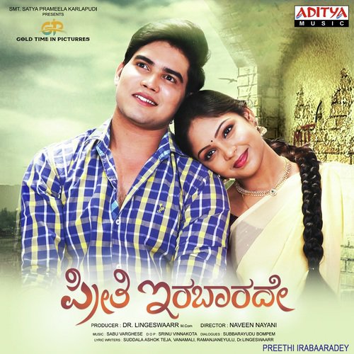 download Anuradha Bhat  Appa Nee Nanage mp3 Single Tracks song 