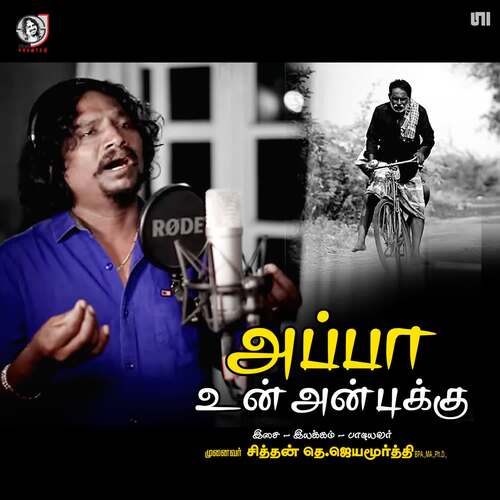 download Jayamoorthy  Appa Un Anbukku mp3 Single Tracks song 