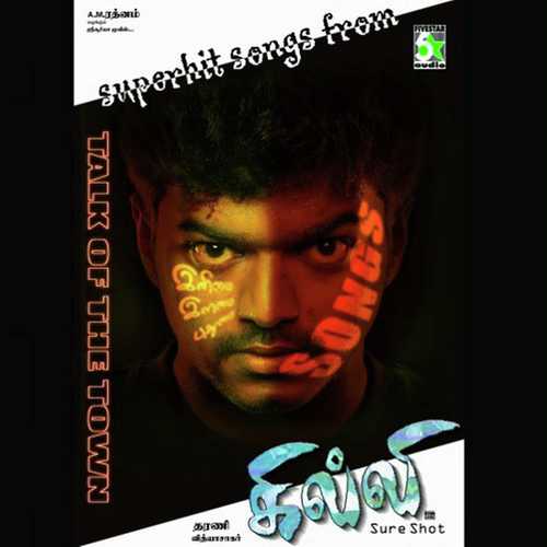 download KK, Anuradha Sriram  Appadipodu mp3 Single Tracks song 