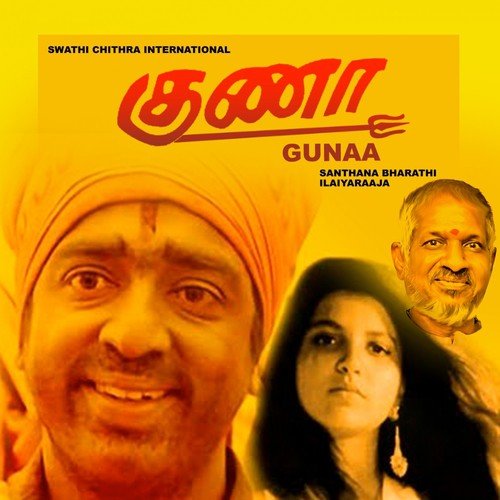 download Ilaiyaraaja  Appan Endrum mp3 Single Tracks song 