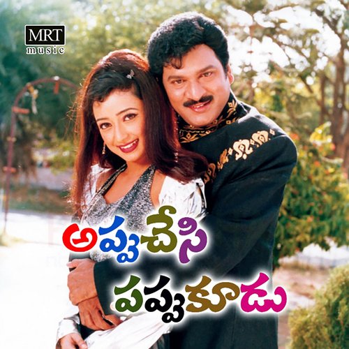 download   Apparao Ki Nelathappindi mp3 Single Tracks song 