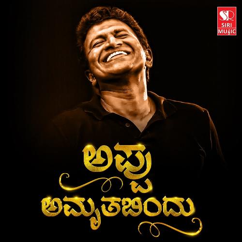 download Sakkaravarthidevan  Appu Amrutha Bindu mp3 Single Tracks song 