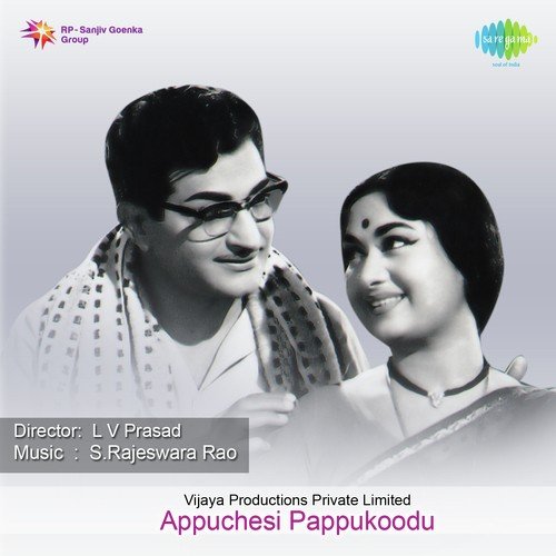 download Ghantasala  Appuchesi Pappukoodu mp3 Single Tracks song 