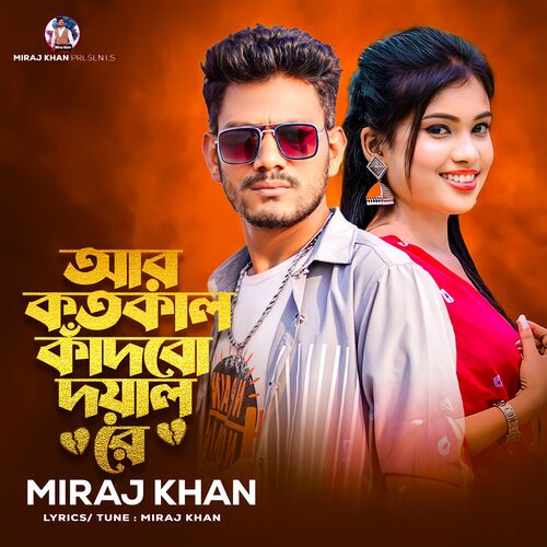 download   Ar Koto Kal Kadbo Doyal Re mp3 Single Tracks song 