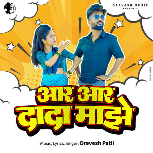 download Dravesh Patil  Ara Ara Dada Mazhe mp3 Single Tracks song 