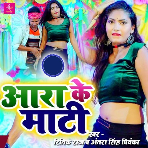 download Ritik Raj, Antra Singh Priyanka  Ara Ke Mati mp3 Single Tracks song 