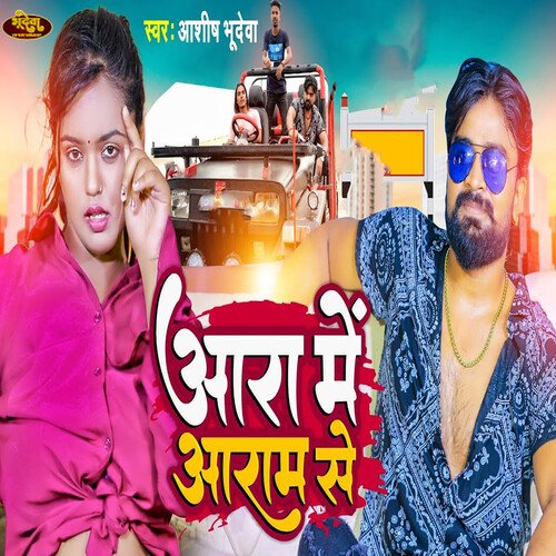 download Ashish Bhudeva  Ara Me Aram Se mp3 Single Tracks song 