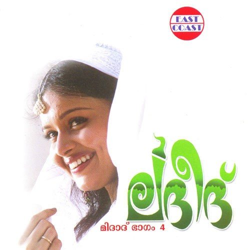 download Kannur Sherif  Arabu Parayana Nattil mp3 Single Tracks song 