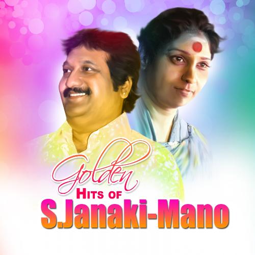 download Mano, S. Janaki  Arachu Arachu mp3 Single Tracks song 