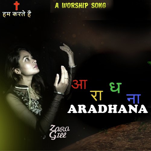 download Zara Gill  Aradhana mp3 Single Tracks song 