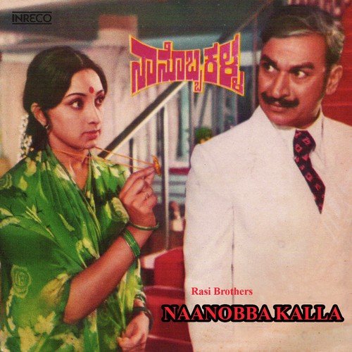 download Dr. Rajkumar, S. Janaki  Araluthide Moha mp3 Single Tracks song 