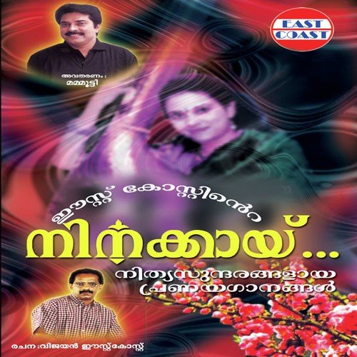 download Unni Menon  Aranunee mp3 Single Tracks song 