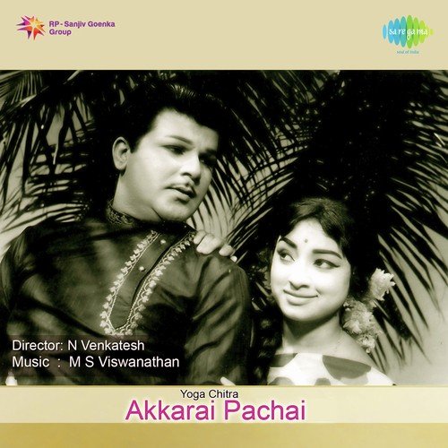 download T.M. Soundararajan, L.R. Anjali  Arasanai Paartha Kannukku mp3 Single Tracks song 