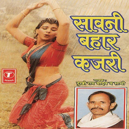 download Dukhi Ram Yadav  Are Bhauji Chhangal Ka mp3 Single Tracks song 