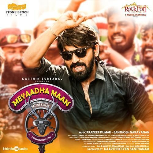 download Ka Ka Bala  Area Gaana Enga Veetu Kuthuvilakkey mp3 Single Tracks song 