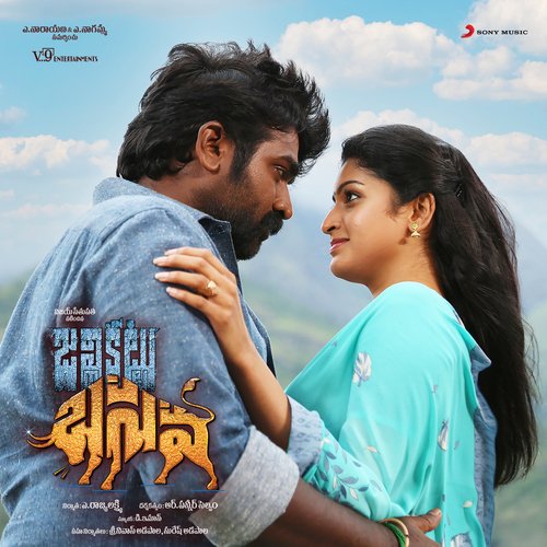 download D. Imman, S.P. Abhishek, Rakendu Mouli  Arey Rerere mp3 Single Tracks song 