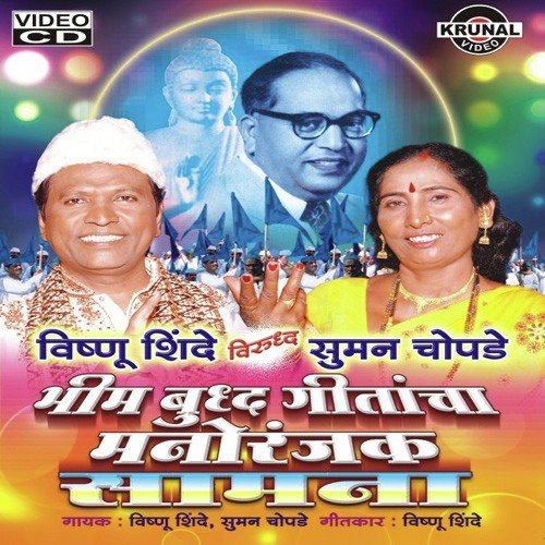 download Vishnu Shinde  Arhatala Shuddh Tanman Dhanane Vandan Kar Sajane mp3 Single Tracks song 