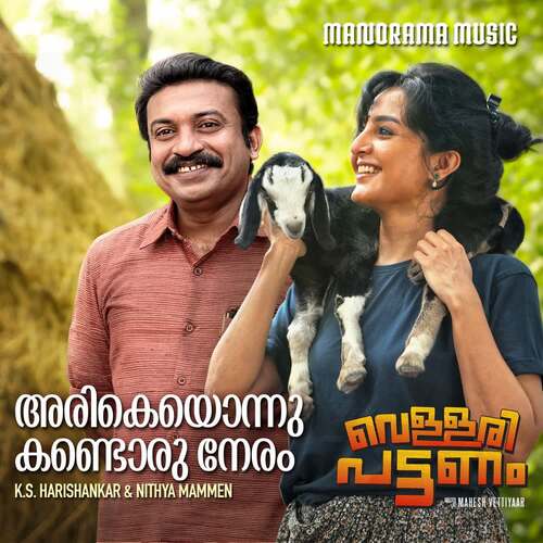 download KS Harisankar, Nithya Mammen  Arikeyonnu Kandoru Neram mp3 Single Tracks song 