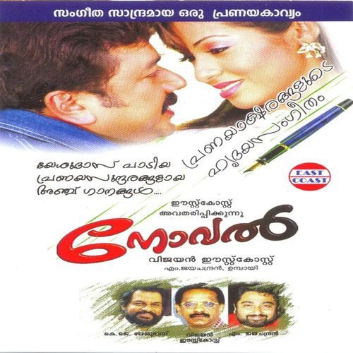 download K.J. Yesudas  Arikilillenkilum mp3 Single Tracks song 